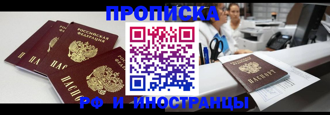 прописка для военкомата в Киренске